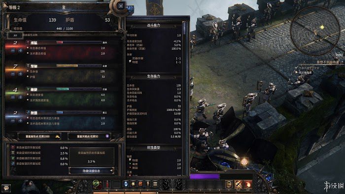 殘酷暗影 (Wolcen Lords of Mayhem) 遊戲圖文攻略