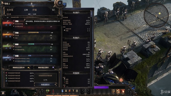 殘酷暗影 (Wolcen Lords of Mayhem) 遊戲圖文攻略