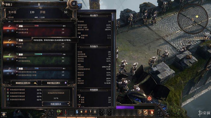 殘酷暗影 (Wolcen Lords of Mayhem) 遊戲圖文攻略