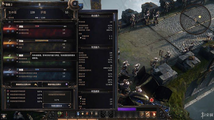 殘酷暗影 (Wolcen Lords of Mayhem) 遊戲圖文攻略