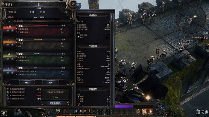 殘酷暗影 (Wolcen Lords of Mayhem) 遊戲圖文攻略