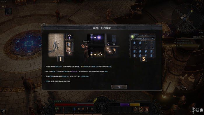 殘酷暗影 (Wolcen Lords of Mayhem) 遊戲圖文攻略