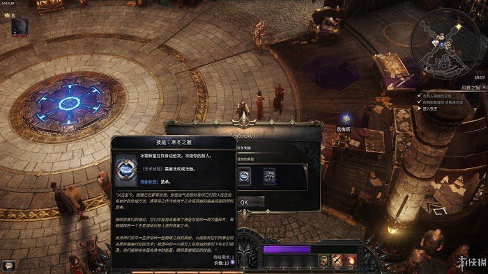 殘酷暗影 (Wolcen Lords of Mayhem) 遊戲圖文攻略