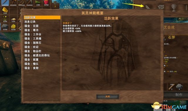 瓦爾海姆 (Valheim) 圖文全攻略