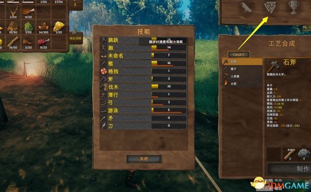 瓦爾海姆 (Valheim) 圖文全攻略