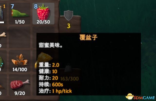 瓦爾海姆 (Valheim) 圖文全攻略