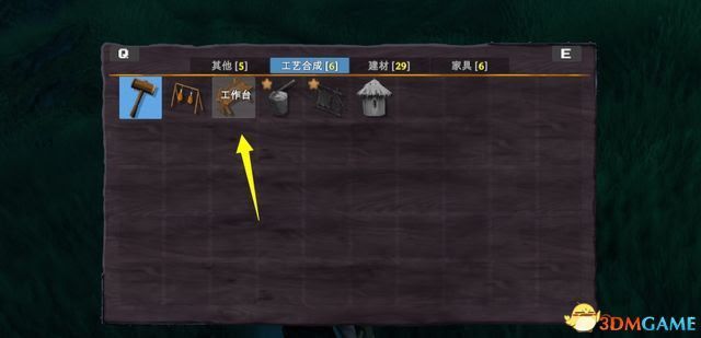 瓦爾海姆 (Valheim) 圖文全攻略