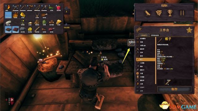 瓦爾海姆 (Valheim) 圖文全攻略