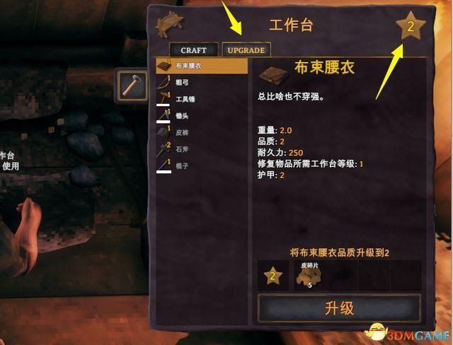 瓦爾海姆 (Valheim) 圖文全攻略