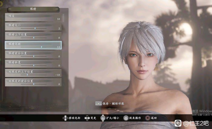 仁王2 (Nioh 2) PC版白髮銳雯捏臉代碼分享