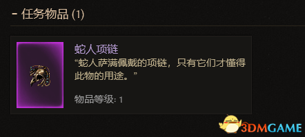 恐怖黎明 (Grim Dawn) 全DLC流程全支線任務攻略