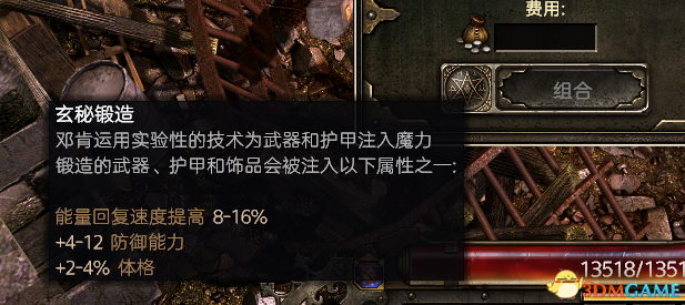 恐怖黎明 (Grim Dawn) 全DLC流程全支線任務攻略
