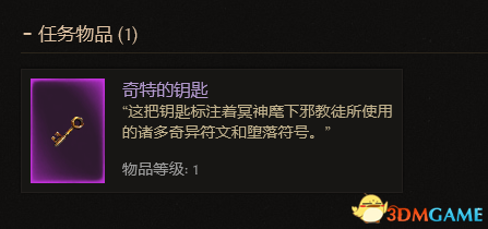 恐怖黎明 (Grim Dawn) 全DLC流程全支線任務攻略