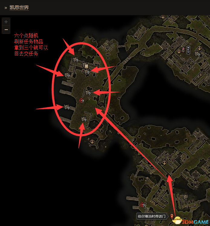 恐怖黎明 (Grim Dawn) 全DLC流程全支線任務攻略