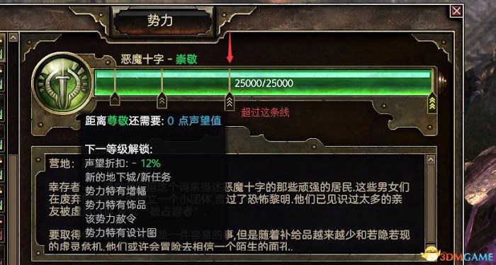 恐怖黎明 (Grim Dawn) 全DLC流程全支線任務攻略