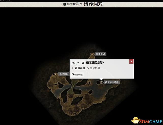 恐怖黎明 (Grim Dawn) 全DLC流程全支線任務攻略