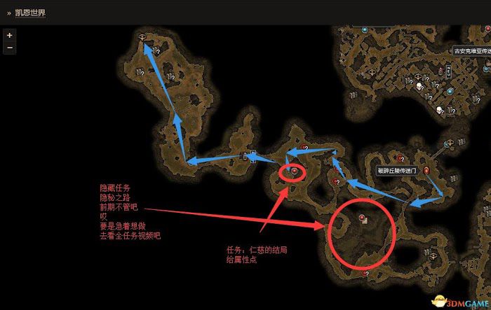 恐怖黎明 (Grim Dawn) 全DLC流程全支線任務攻略