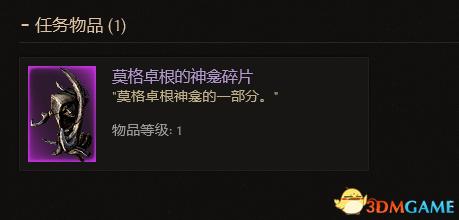 恐怖黎明 (Grim Dawn) 全DLC流程全支線任務攻略
