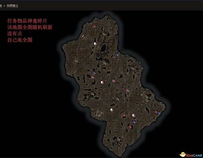 恐怖黎明 (Grim Dawn) 全DLC流程全支線任務攻略