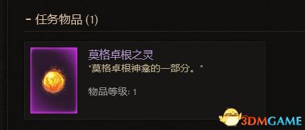 恐怖黎明 (Grim Dawn) 全DLC流程全支線任務攻略