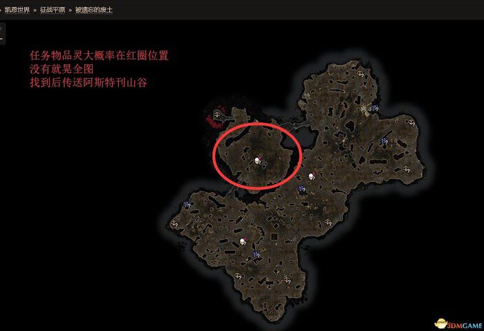恐怖黎明 (Grim Dawn) 全DLC流程全支線任務攻略