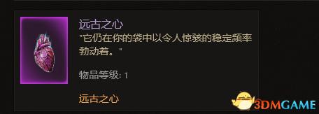 恐怖黎明 (Grim Dawn) 全DLC流程全支線任務攻略