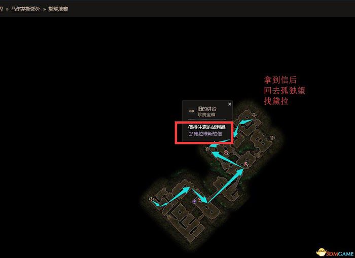 恐怖黎明 (Grim Dawn) 全DLC流程全支線任務攻略
