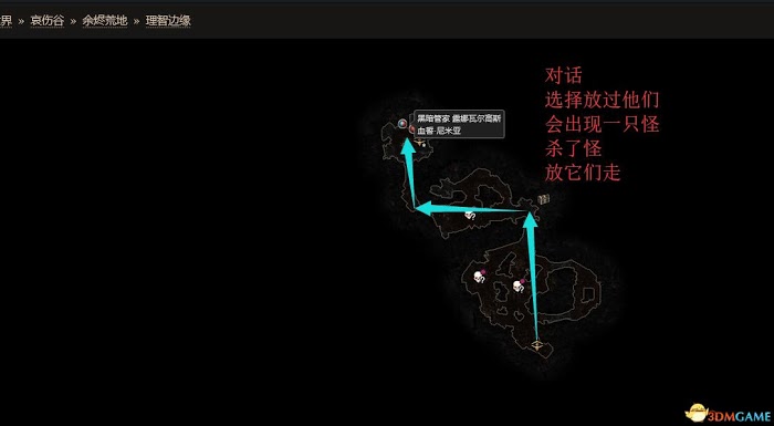 恐怖黎明 (Grim Dawn) 全DLC流程全支線任務攻略