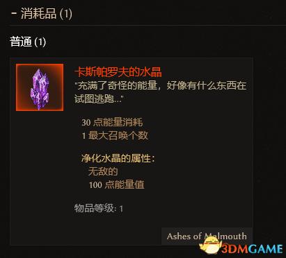 恐怖黎明 (Grim Dawn) 全DLC流程全支線任務攻略