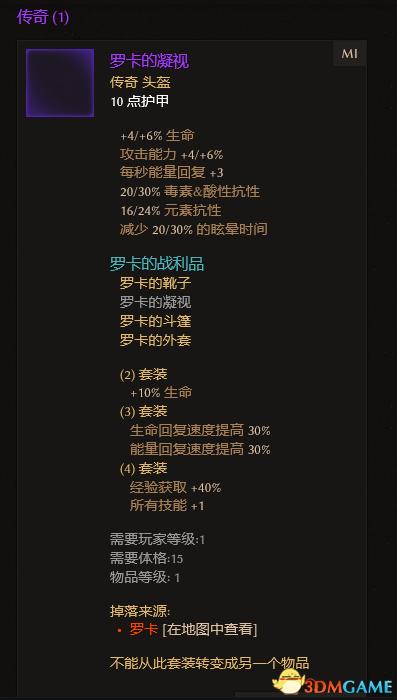 恐怖黎明 (Grim Dawn) 全DLC流程全支線任務攻略