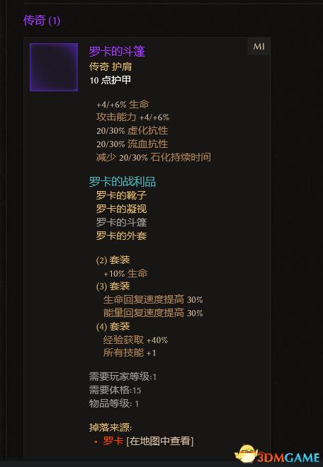 恐怖黎明 (Grim Dawn) 全DLC流程全支線任務攻略