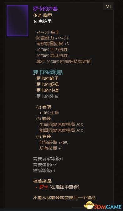 恐怖黎明 (Grim Dawn) 全DLC流程全支線任務攻略