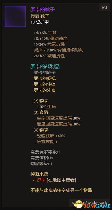 恐怖黎明 (Grim Dawn) 全DLC流程全支線任務攻略