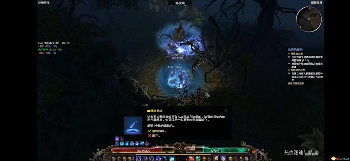 恐怖黎明 (Grim Dawn) 全DLC流程全支線任務攻略