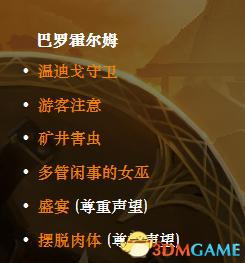 恐怖黎明 (Grim Dawn) 全DLC流程全支線任務攻略