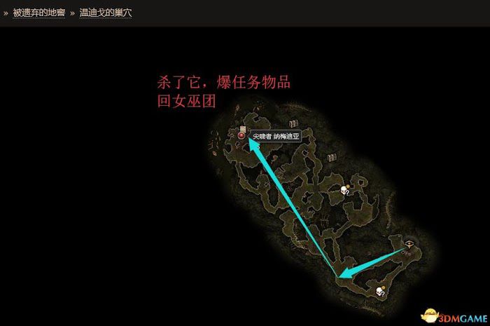 恐怖黎明 (Grim Dawn) 全DLC流程全支線任務攻略