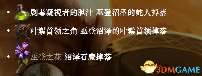 恐怖黎明 (Grim Dawn) 全DLC流程全支線任務攻略