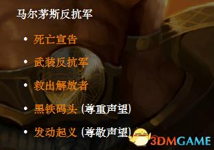 恐怖黎明 (Grim Dawn) 全DLC流程全支線任務攻略