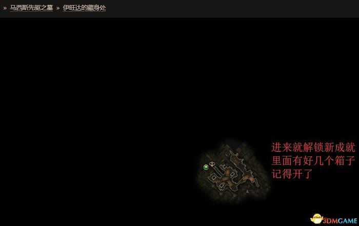 恐怖黎明 (Grim Dawn) 全DLC流程全支線任務攻略
