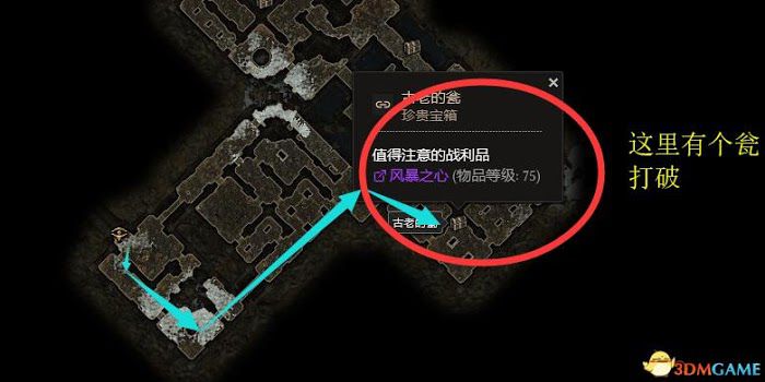 恐怖黎明 (Grim Dawn) 全DLC流程全支線任務攻略