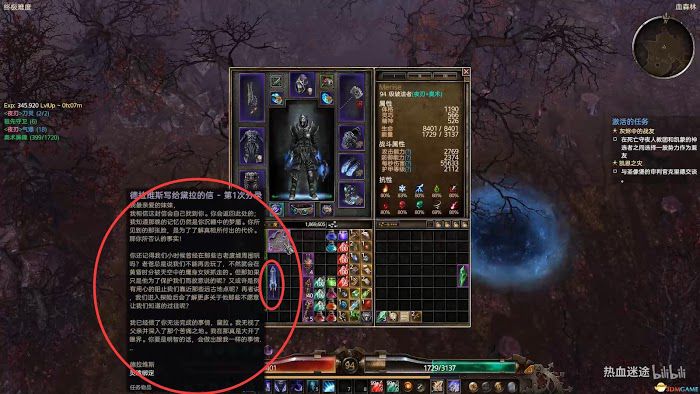 恐怖黎明 (Grim Dawn) 全DLC流程全支線任務攻略