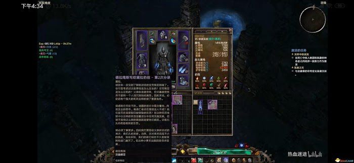 恐怖黎明 (Grim Dawn) 全DLC流程全支線任務攻略