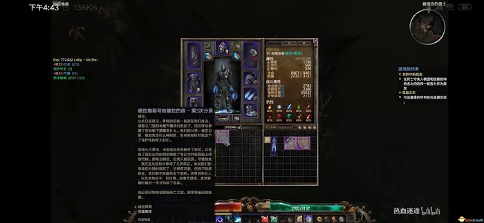 恐怖黎明 (Grim Dawn) 全DLC流程全支線任務攻略
