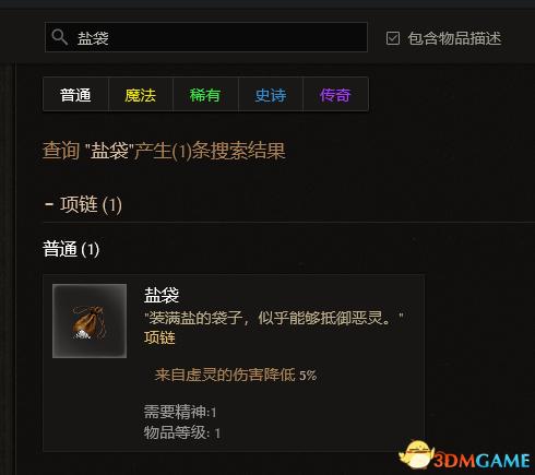 恐怖黎明 (Grim Dawn) 全DLC流程全支線任務攻略