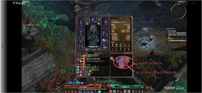恐怖黎明 (Grim Dawn) 全DLC流程全支線任務攻略