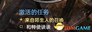 恐怖黎明 (Grim Dawn) 全DLC流程全支線任務攻略