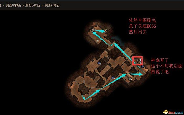 恐怖黎明 (Grim Dawn) 全DLC流程全支線任務攻略