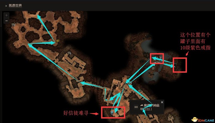 恐怖黎明 (Grim Dawn) 全DLC流程全支線任務攻略