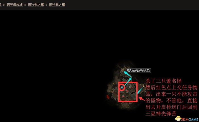 恐怖黎明 (Grim Dawn) 全DLC流程全支線任務攻略