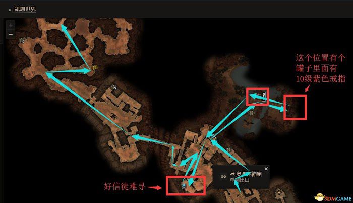 恐怖黎明 (Grim Dawn) 全DLC流程全支線任務攻略